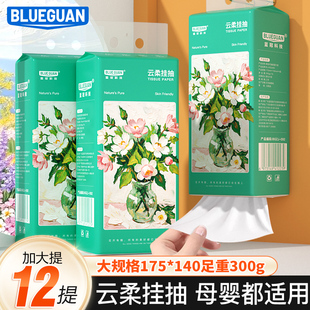 纯木浆家用纸巾纸实惠装 蓝冠4层320抽大包抽纸悬挂式 厕所卫生纸E