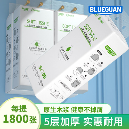 5层加厚悬挂式抽纸卫生纸巾