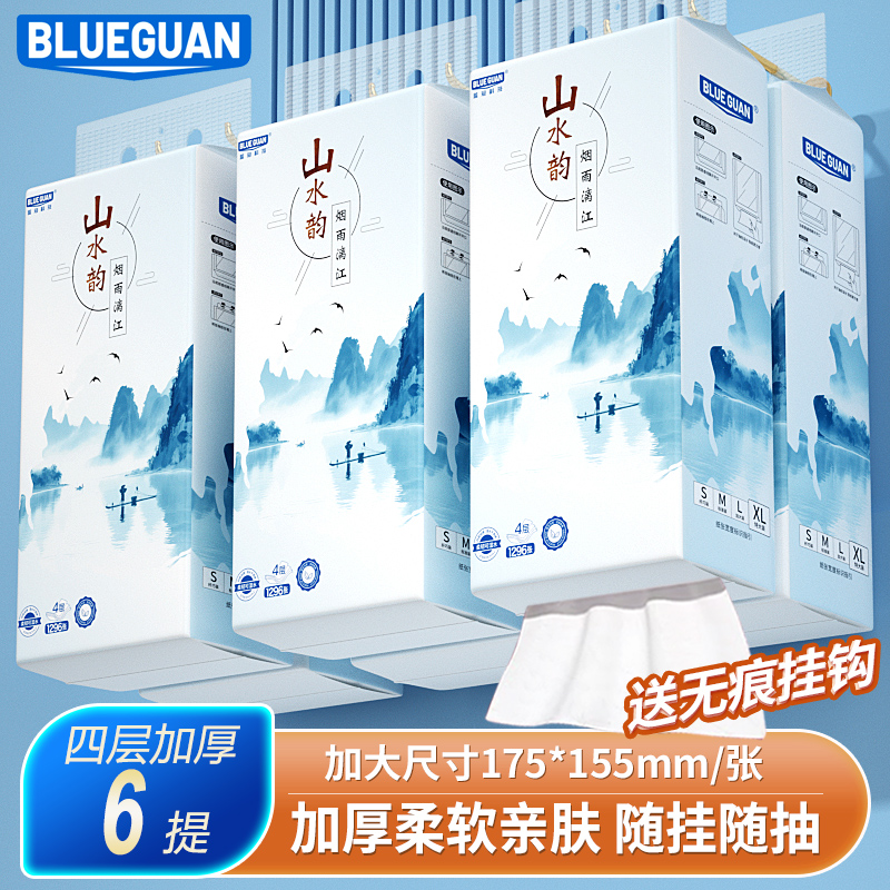 山水韵加厚加大抽纸悬挂式纯木浆家用餐巾纸卫生间整箱批卫生纸巾