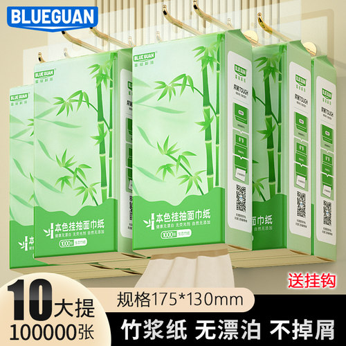 新品人气10万加竹浆纸品质第1名5