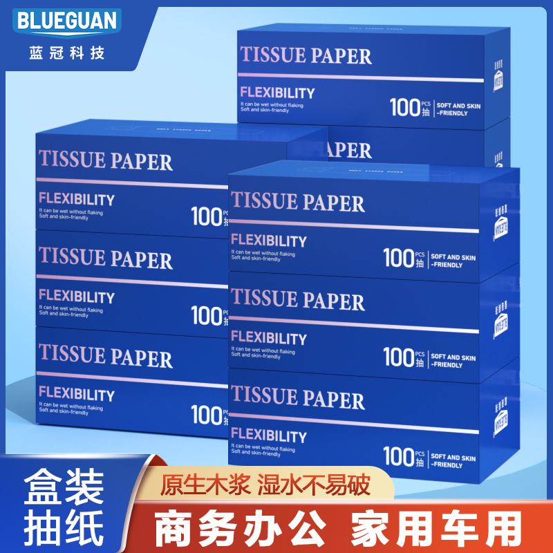 定制盒装纸巾订做抽纸可印logo