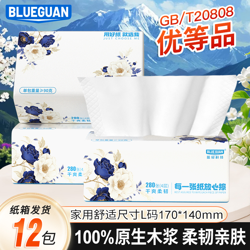 蓝冠山茶花原木纯品抽纸学生宿舍整箱批实惠装自然无香卫生面巾纸