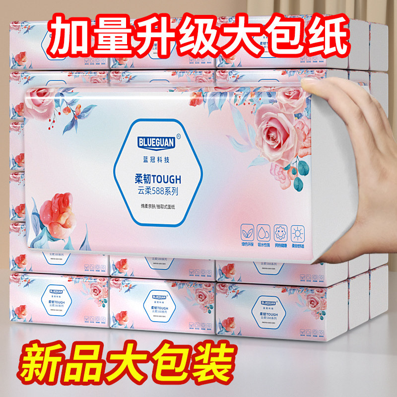 抽纸擦手纸4层加厚整箱餐巾纸