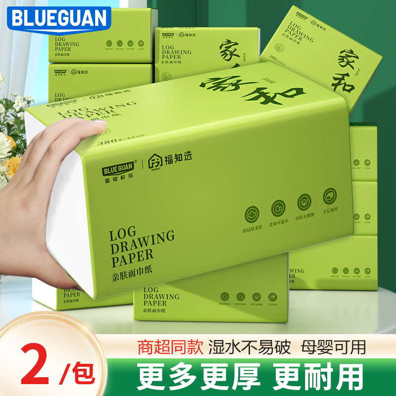 蓝冠5层加厚抽纸家用餐巾卫生纸