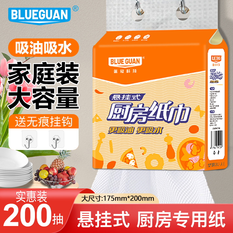 悬挂抽取式吸油吸水纸厨房专用纸
