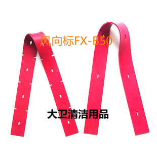 刮水皮条 洗地机吸水胶条 洗地机刮条配件 B50手推式 风向标FX