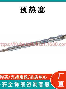 山猫7008500电热塞用于滑移装载机S630 S650 T630 T650工厂直发