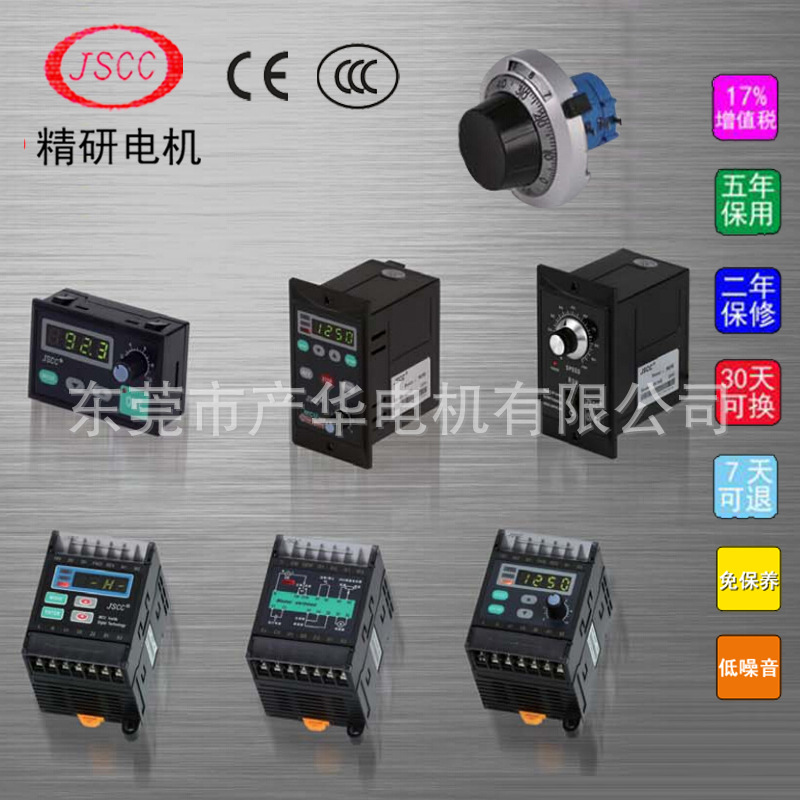 调速电机内置式驱动器 DB200E/DB200A 快速准确定位!!