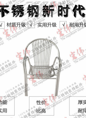 0A201双管不锈钢椅子、加厚元管靠背櫈子沙滩会议户外阳台轻便椅