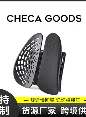 Bega双背靠垫 汽车腰靠办公室椅子靠背可调节家居汽车透气靠垫