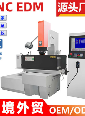 镜面模具CNC火花机 Die sinking machine 7140镜面火花机