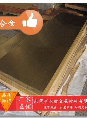 长期供应C86200高强度锰青铜 抗腐蚀C86200锰青铜带