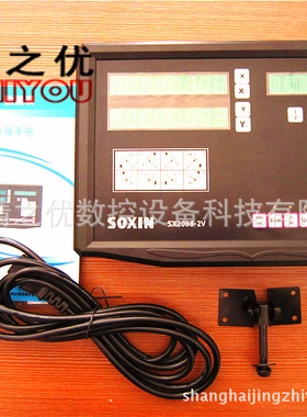 硕信测量仪器有限公司光栅尺数显表SI2008-2电子尺SOIN