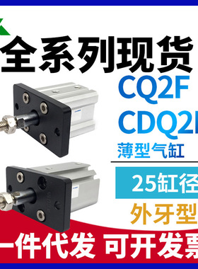 CDQ2F25-CQ2F25-10D-15-20-25-30-40-50DCMZ-75DMZ带上法兰板气缸