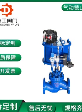 铸钢气动法兰截止阀J641H-16C 气动耐高温导热油蒸汽法兰截止阀80