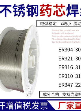 ER317L不锈钢二保焊丝ER347ER410NiMoER321 385不锈钢药芯焊丝1.0