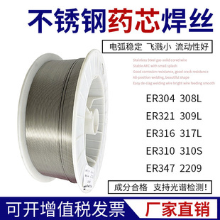 ER317L不锈钢二保焊丝ER347ER410NiMoER321 385不锈钢药芯焊丝1.0