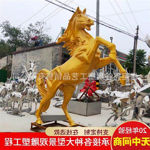 户外大型铸铜马雕塑纯铜彩绘金色马奔腾马飞奔马八骏马园林景观