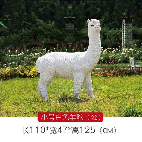 卡通羊驼雕塑幼儿园商场草泥马仿真动物玻璃钢摆件户外园林公园