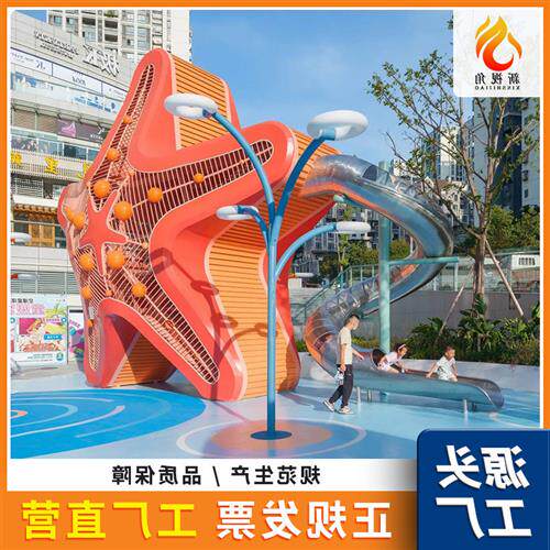 广场公园不锈钢滑梯景区无动力游乐设备大型玻璃钢儿童游乐设施