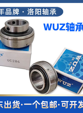 WUZ外球面单轴承UC/UK202 203 204 205 206 207 208 209 210 211
