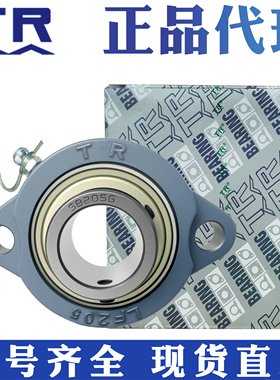 正品东莞TR短脚菱形型球面轴承座SBLF203 204 205 206 207