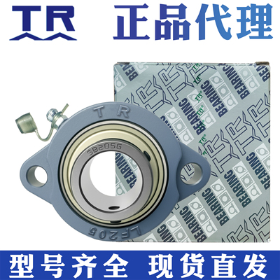 正品东莞TR轴承座SBLF203-207