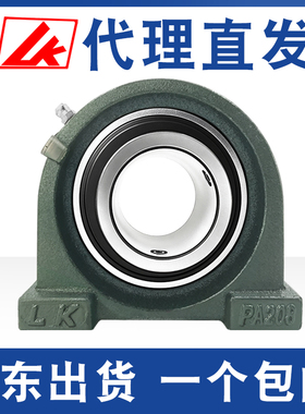 LK轴承短脚座UCPA203 204 205 206 207 208 209 210 211 212 213
