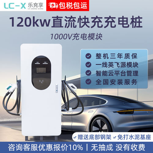 40/60/120/160KW直流快充充电桩