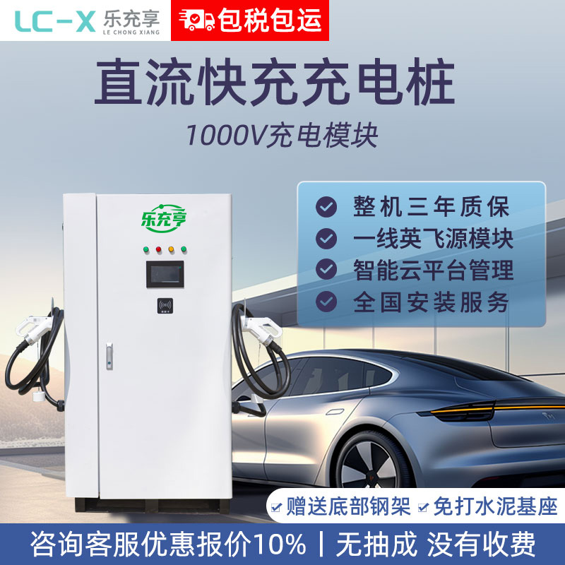 240/360kw货车大直流快充充电桩