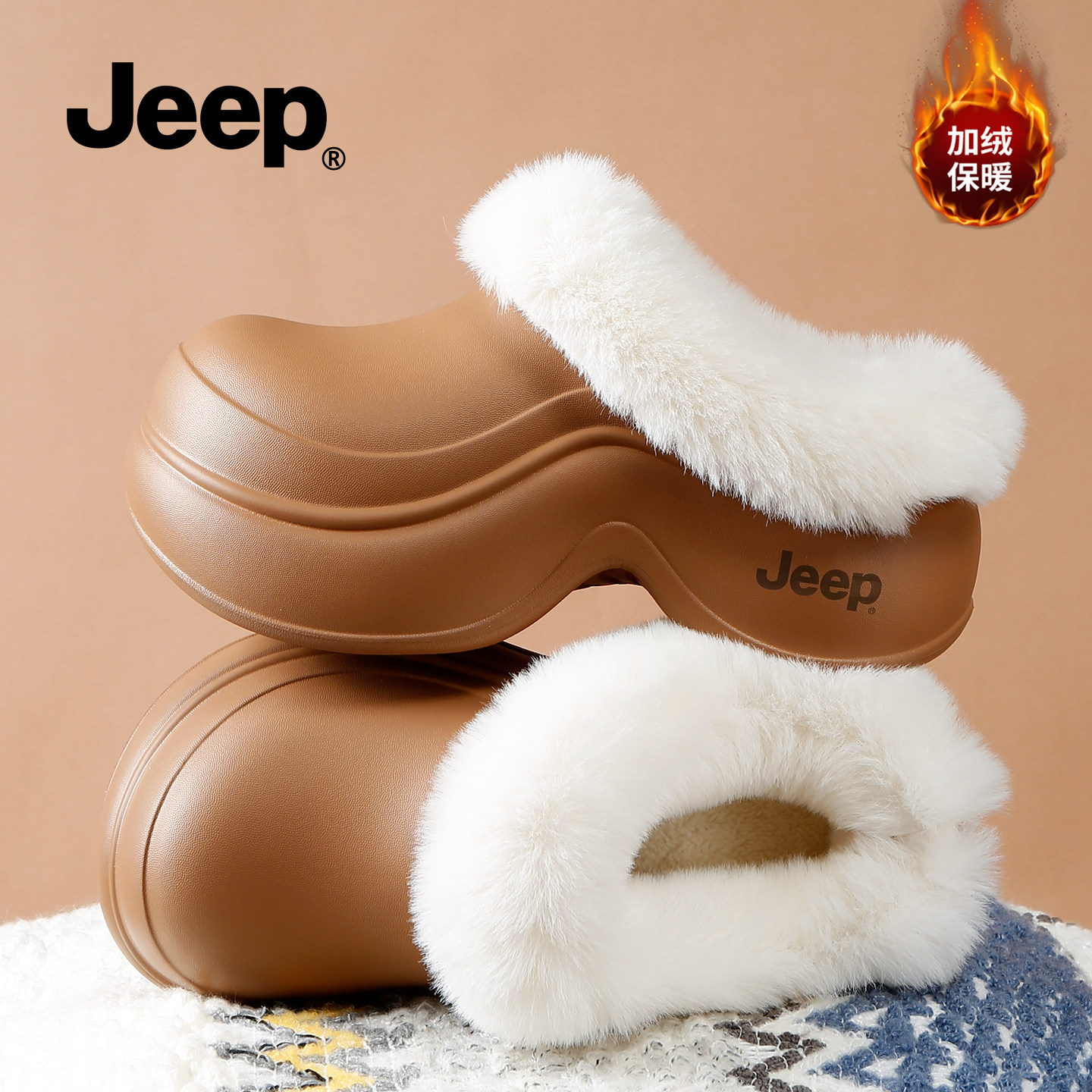 【明星同款】JEEP加绒棉拖鞋女款