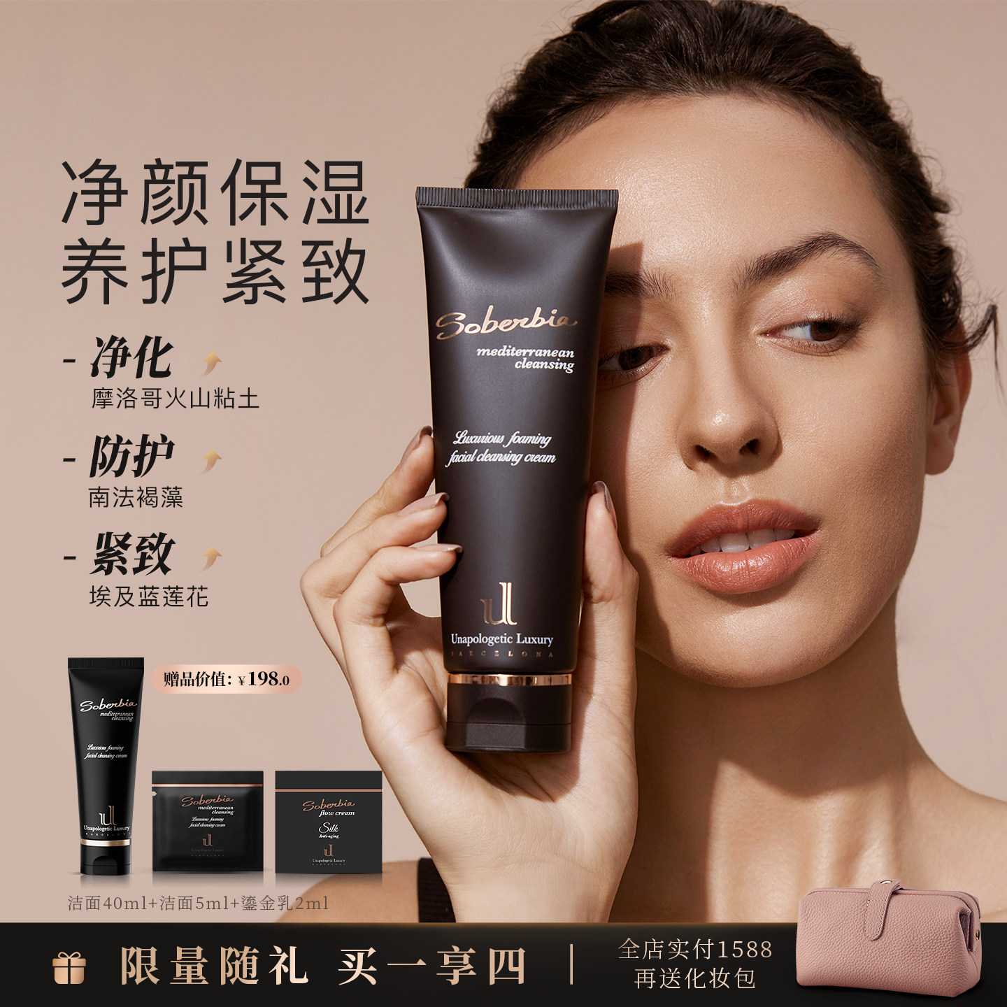 soberbia索泊伊氨基酸洗面奶深层清洁毛孔紧致保湿洁面乳男士女士