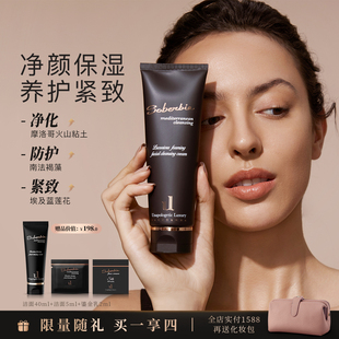 soberbia索泊伊氨基酸洗面奶深层清洁毛孔紧致保湿洁面乳男士女士