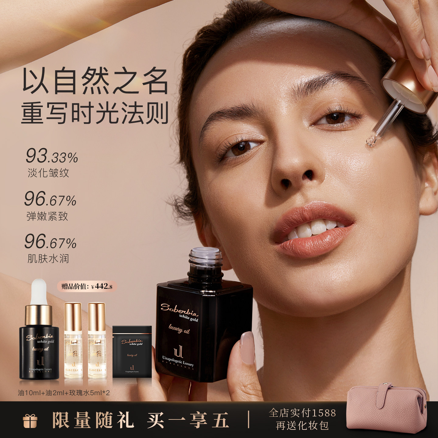 soberbia索泊伊白松露积雪草抗皱奢护精华油保湿修护紧致护肤舒缓,美容护肤/美体/精油,精华油,淘宝优惠券,粉丝福利购,淘宝优惠卷