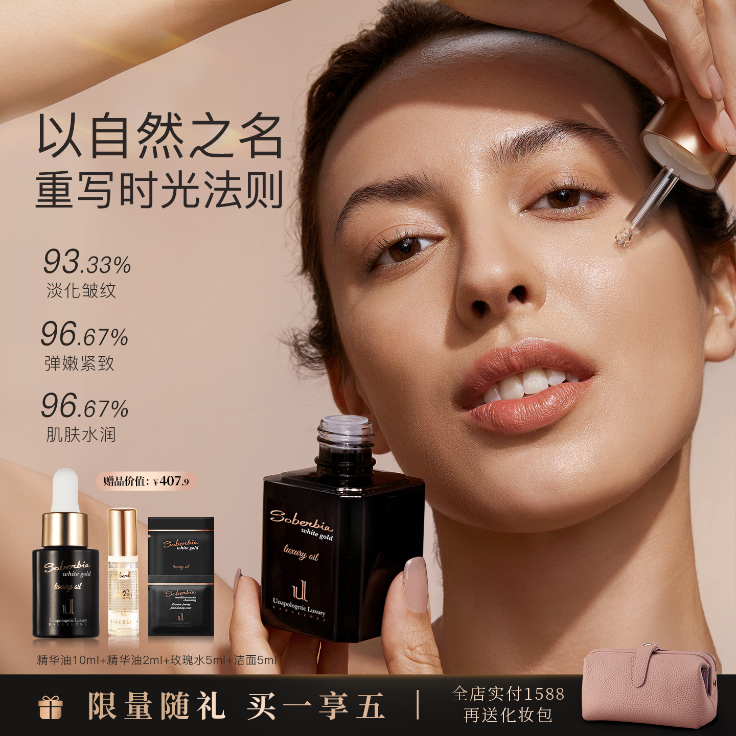 soberbia索泊伊白松露积雪草抗皱奢护精华油保湿修护紧致护肤舒缓