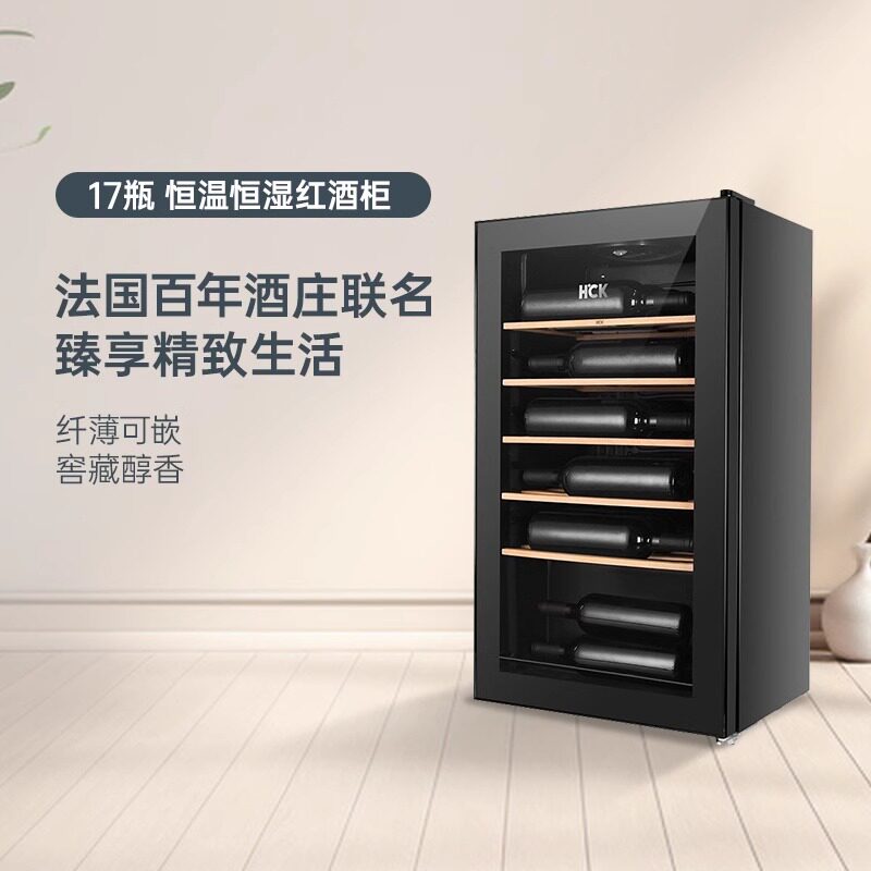 HCK哈士奇 SC-62-S超薄红酒柜恒温恒湿家用嵌入式小型冰吧