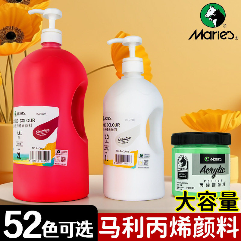 马利丙烯颜料500ml大瓶石膏娃娃颜料大罐1L墙绘涂鸦专用炳烯美术