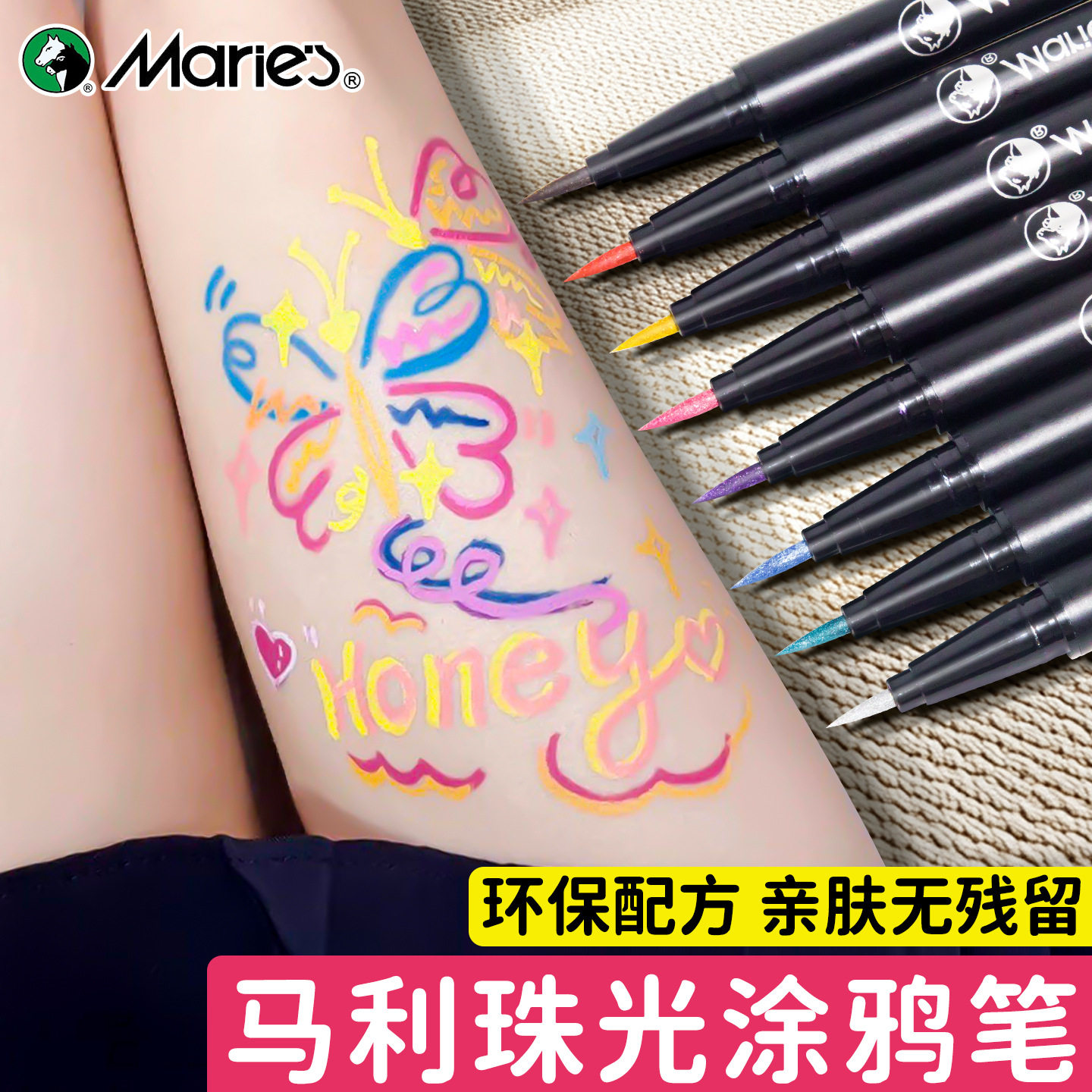 马利珠光彩绘笔儿童面部彩绘专用画笔软头压花笔可水洗脸彩描边笔