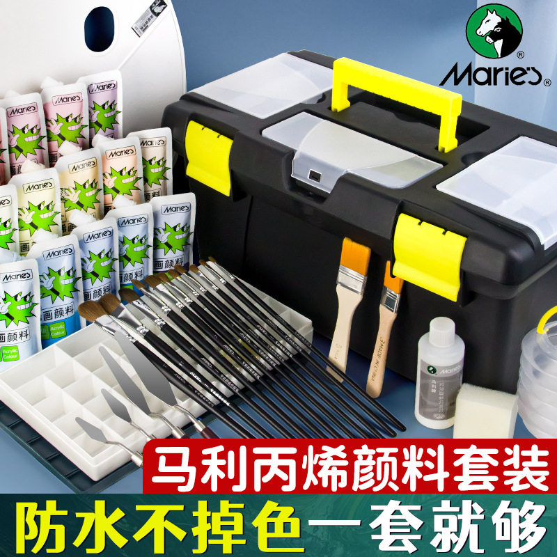 马利丙烯颜料套装工具箱防水不掉色袋装丙烯墙绘专用无甲醛材料包
