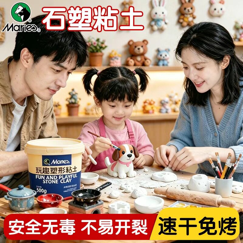马利石塑粘土500g免烤风干软陶泥材料包儿童diy手工黏土泥塑工具