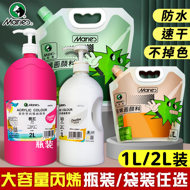 马利丙烯颜料桶装1L美术绘画大罐丙烯墙绘肌理画颜料袋装大容量2L