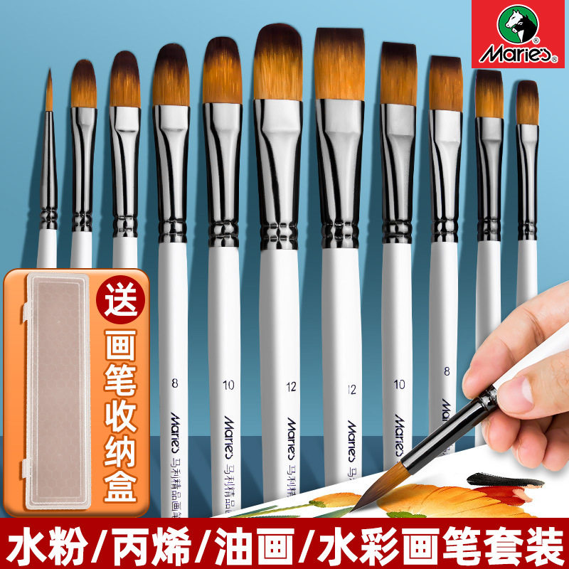 马利狼毫水粉笔套装美术生专用画笔初学者丙烯排笔油画尼龙笔刷子