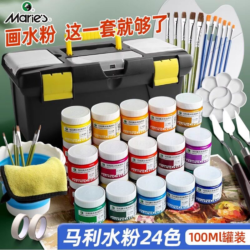 马利水粉颜料套装整套美术生绘画水粉画颜料100ml学生黑板报颜料