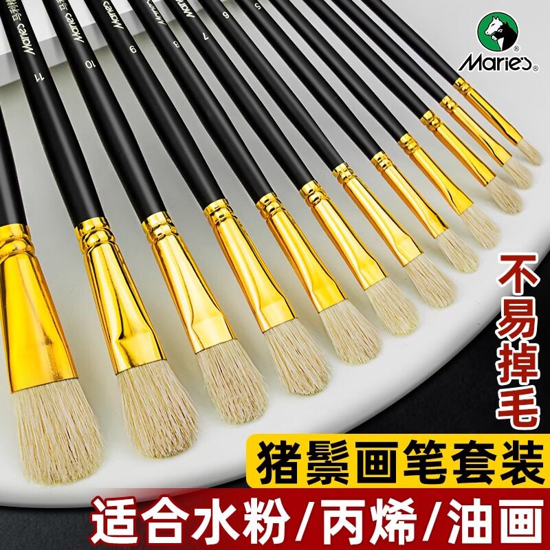 马利猪鬃画笔套装美术生绘画专用油画笔12支丙烯笔刷水粉颜料画刷
