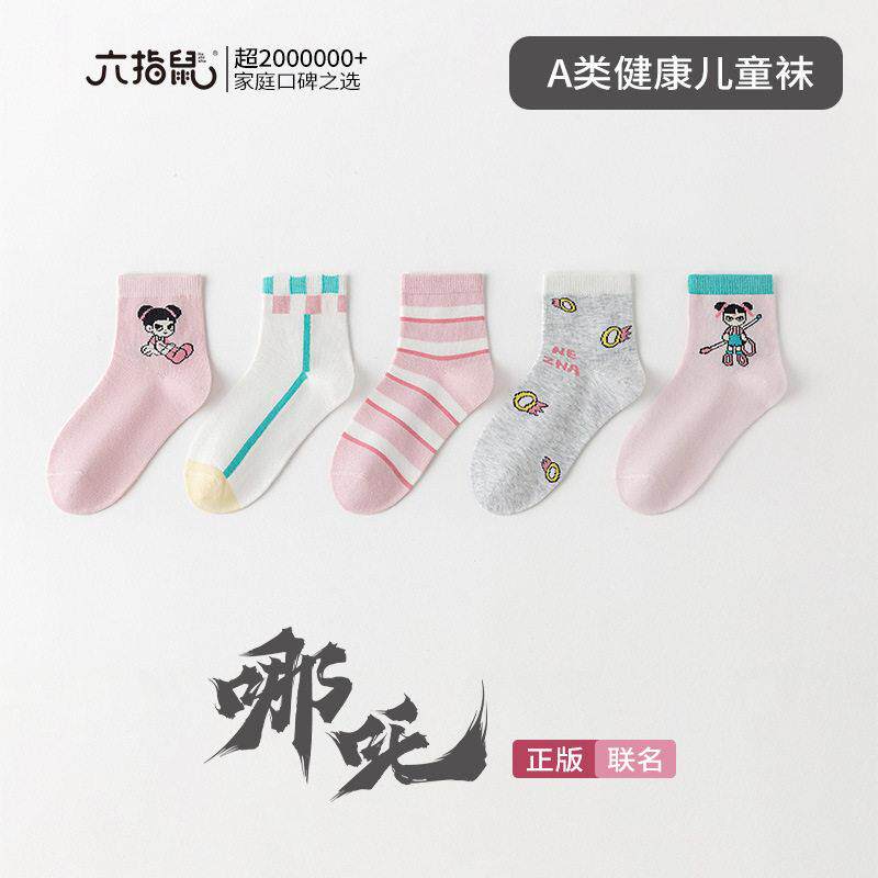 六指鼠儿童袜子哪吒女童春秋季薄款女中大童运动中筒棉袜透气女袜