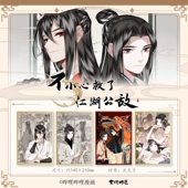 乐玩时辰不小心救了江湖公敌周边陆青云柳江鹤亚克力双闪银葱色纸