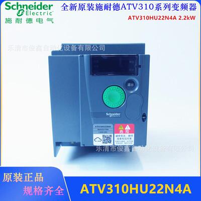 全新原装 变频器ATV310HU22N4A 2.2kW
