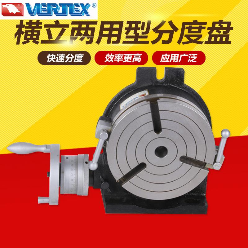 台湾VERTEX鹰牌横立两用型分度盘回转工作台HV-4/6/8/10/12/14/16