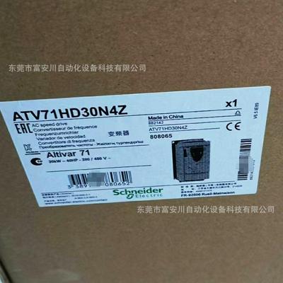ATV71HD30N4Z 全新原装 SCHNEIDER 变频器现货实拍 议价出售
