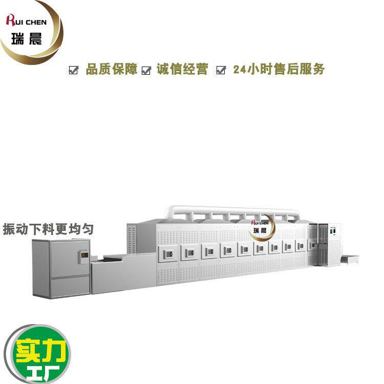 荞麦干燥杀虫卵黑水牤黄粉虫微波烘干茶叶杀青 鲜虾烘干 油漆涂层